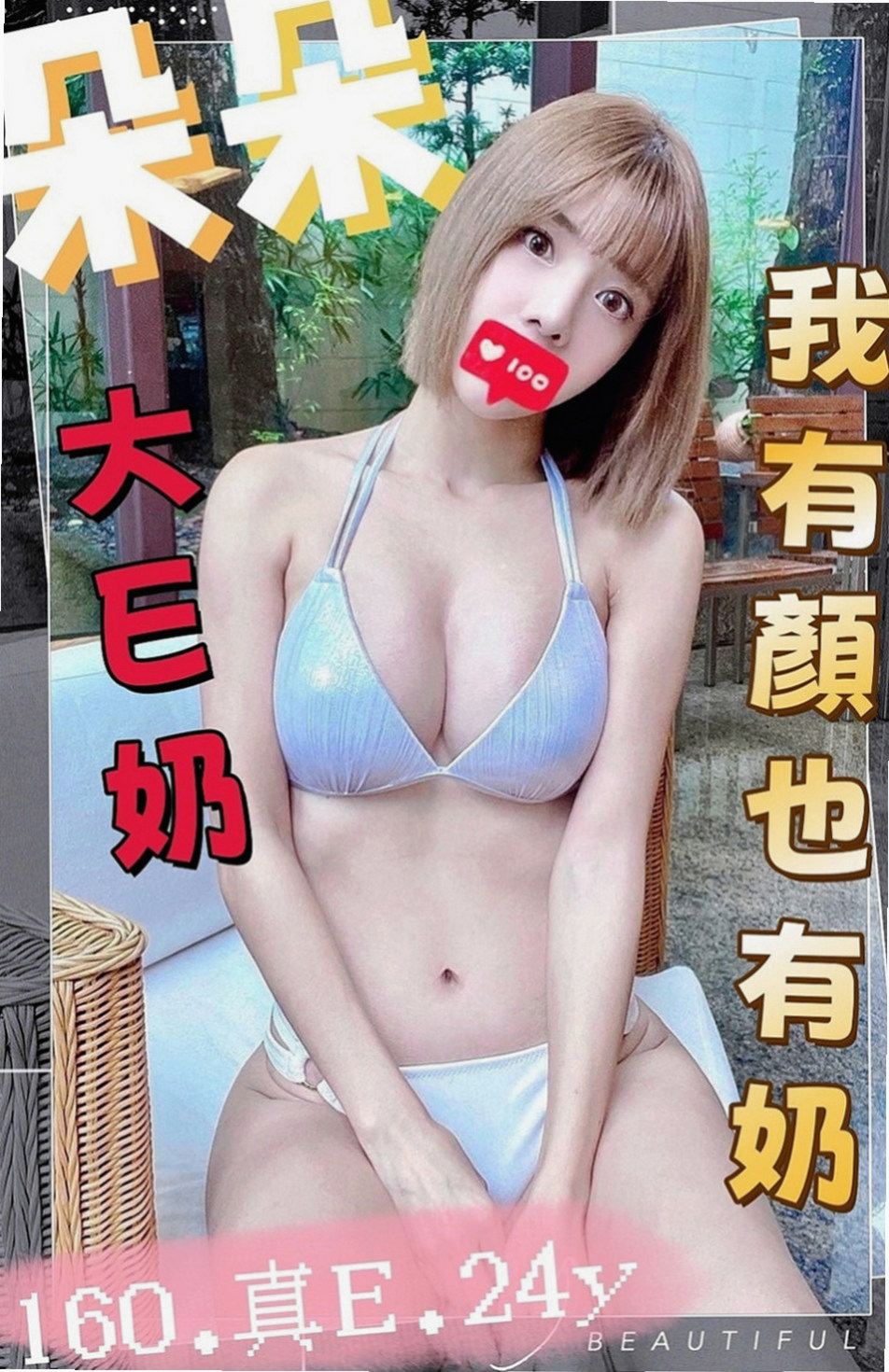 小港品茶：潔玲 |辦公秘書|170cm|55kg|D罩杯|20歲|近期沒有通告 剛好這個時間 很喜歡cosplay 奶頭是粉的小穴穴是粉的 超級萌主