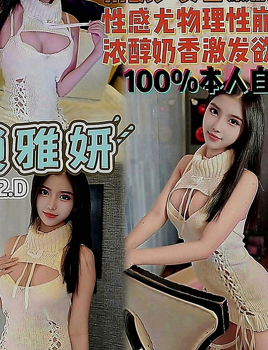 大安按摩全套：欣瑜 |爆乳車展|163cm|53kg|D罩杯|24歲|翹屁 騷逼 超辣就是她 咖啡店 店長 性欲很強