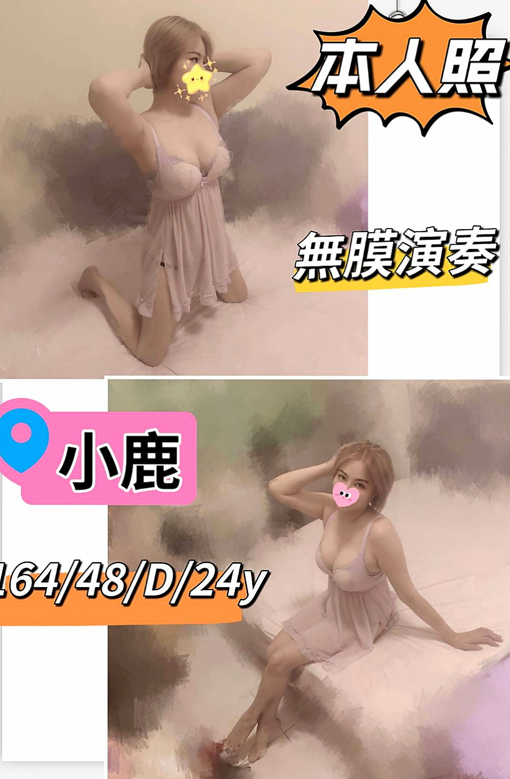 新竹外約茶|全套服務：飛揚 |外拍模特兒|163cm|51kg|D罩杯|20歲|我這裡很安全 而且都很有保障 又有錢拿 就來我這兼職了
