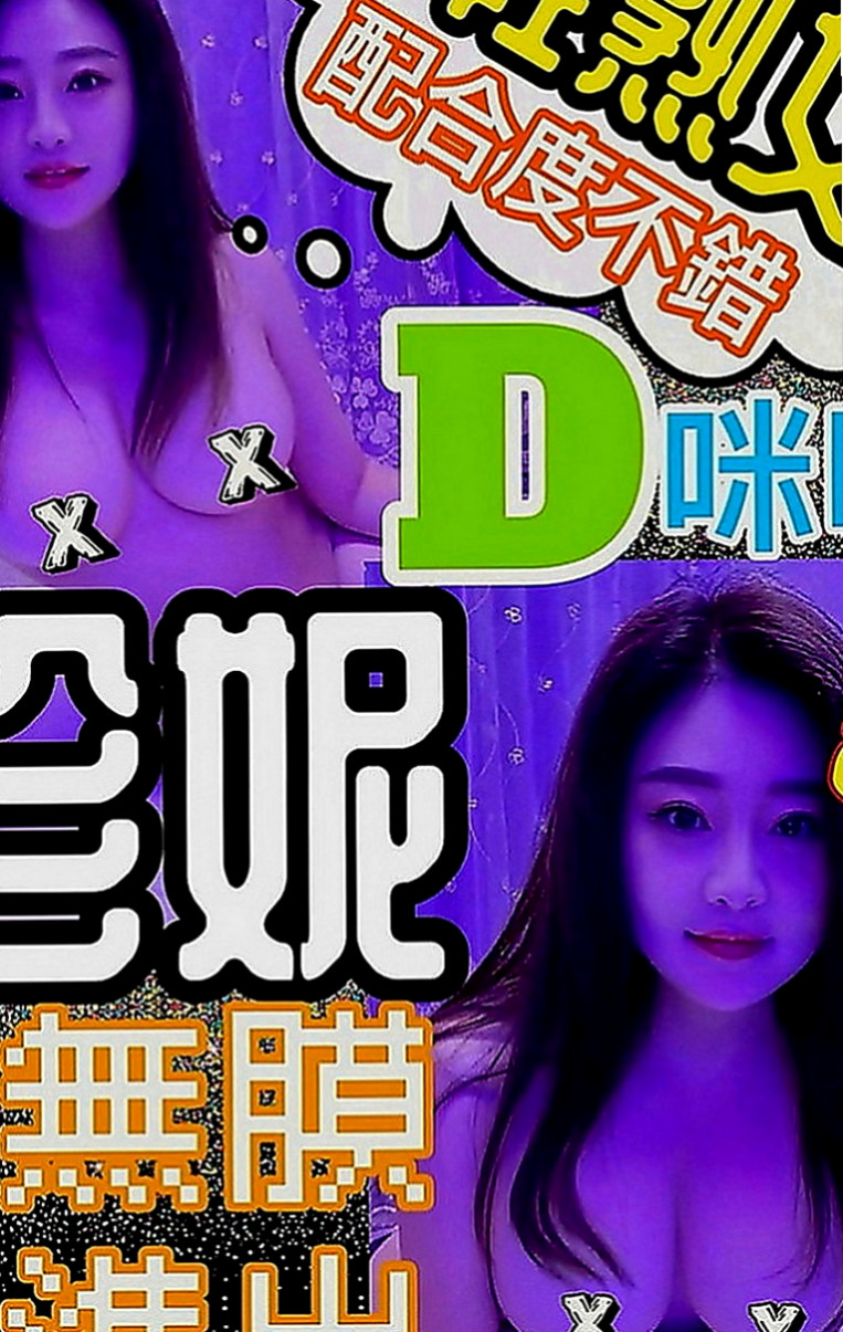 新店外賣茶：憐煙 |外拍女模|168cm|49kg|C罩杯|19歲|也喜歡男人扣扣自己小穴 清純可愛，,打扮性感、