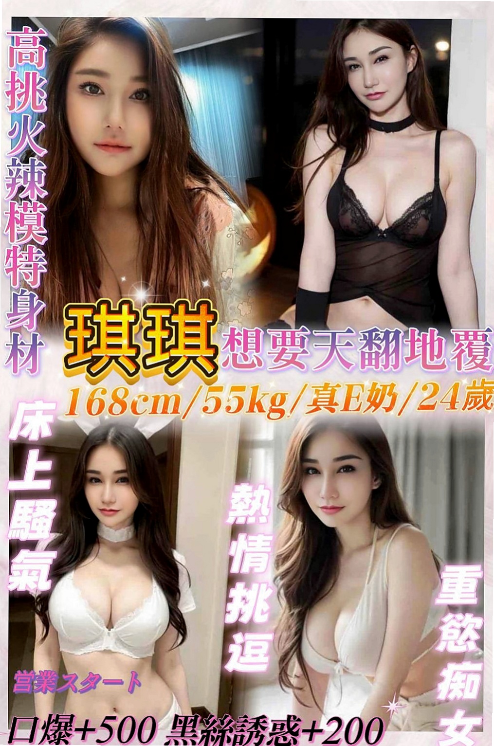大內好茶：天玉 |鋼管舞女|169cm|51kg|D罩杯|19歲|床上淫蕩 欲求不滿~ 體力好 1小時可以多S