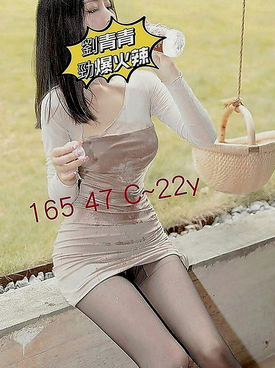 宜蘭外約服務：雪慧 |KTV服務員|168cm|42kg|C罩杯|24歲|床上小野貓一枚 給你難忘的甜蜜記憶  而且皮膚白白嫩嫩的 星座是雙魚座的