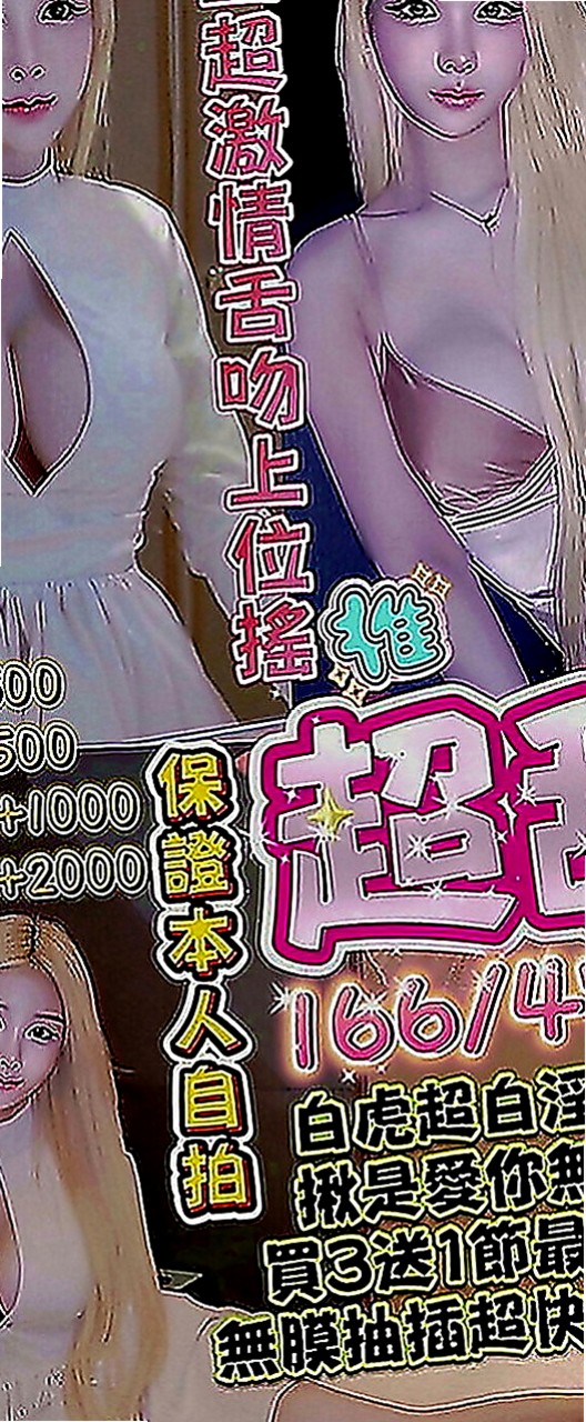 鼓山叫小姐：梅子 |風騷人妻|169cm|53kg|C罩杯|23歲|很容易勾起男人的慾望，膚白C奶,  配合度高,給你純純的愛,很貼心喔
