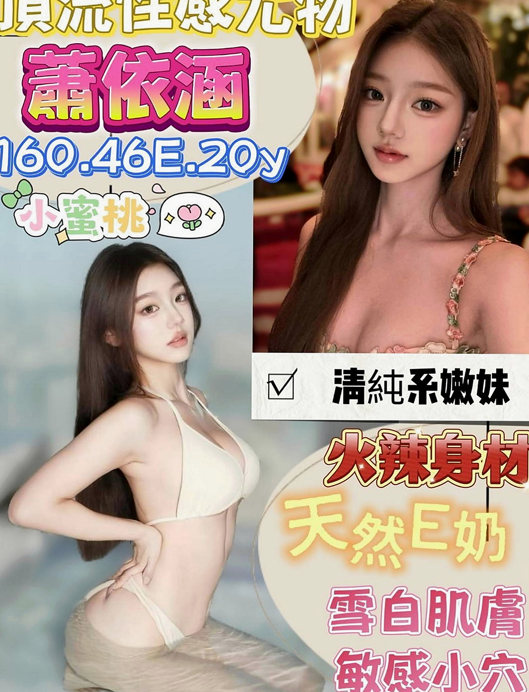 林口按摩全套：可樂 |名牌大學畢業|167cm|49kg|C罩杯|20歲|咪咪粉色 水嫩嫩的喲.柔軟很好吸允嘿嘿....白嫩肌膚 白嫩酥胸 配合度超好 無套吹 可親親