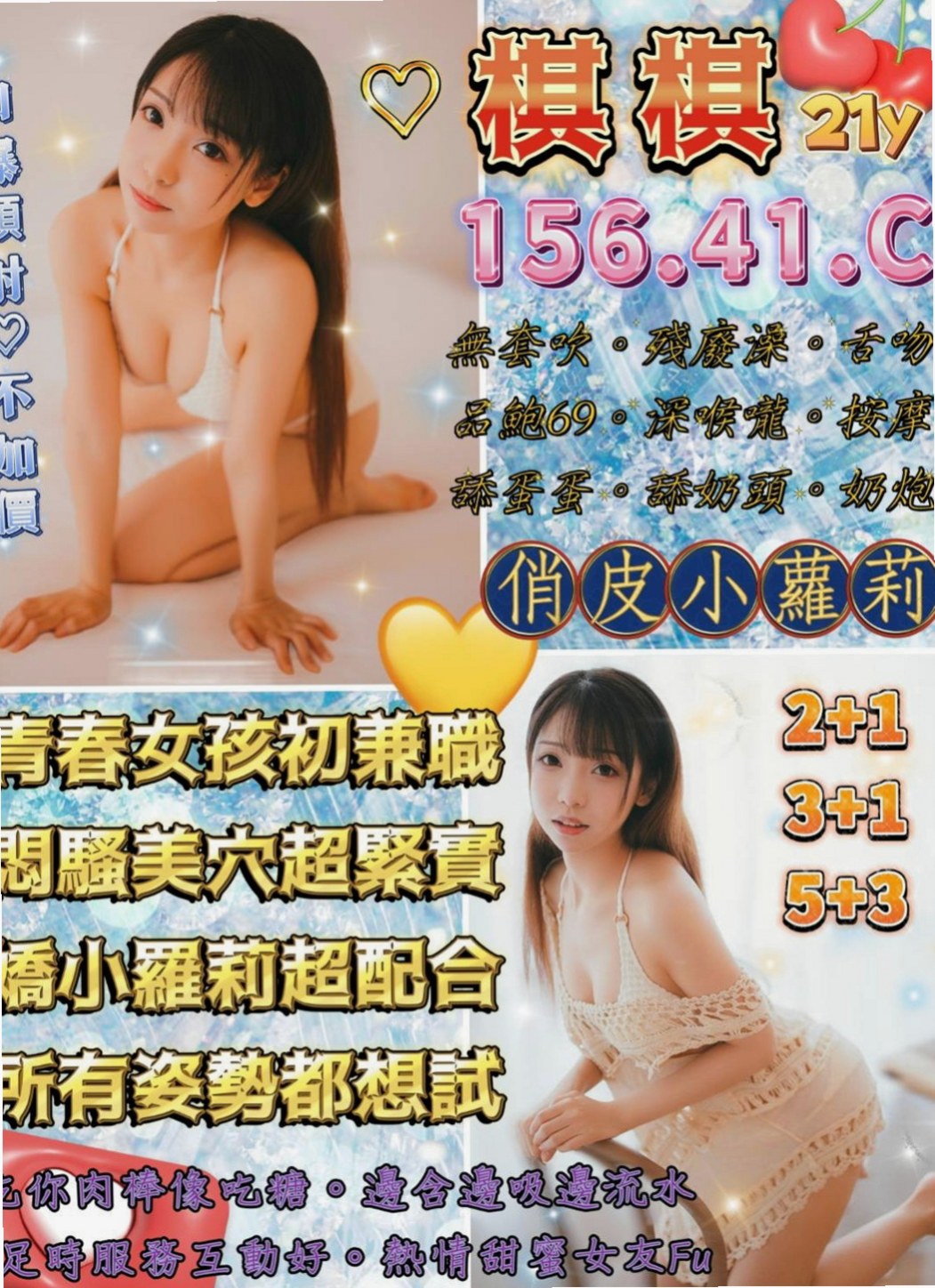 大溪全套：湯薇 |鋼琴老師|163cm|55kg|E罩杯|22歲|後來因為不知道對方已婚 然後被抓到  火辣的身材傲人的上圍 貼心的小寶貝