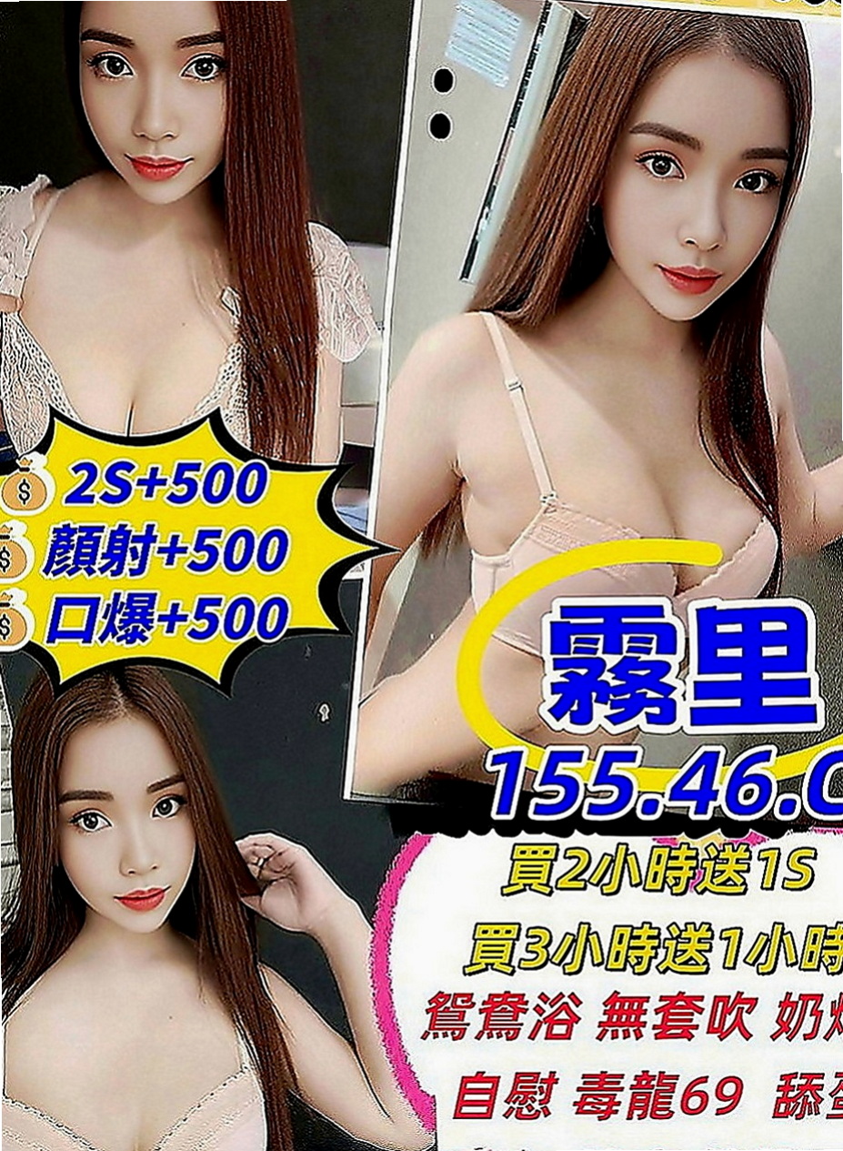 龜山外約服務：李琳 |北護女大生|165cm|53kg|D罩杯|20歲|初次下海 想要找一個有FU的客戶 做愛的時候喜歡親吻修長雙腿做愛的時候喜歡纏繞你整個身體