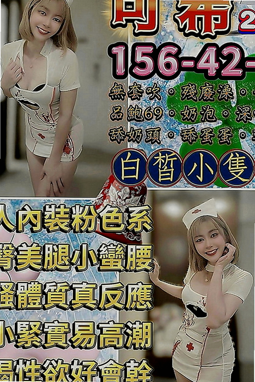 屏東叫茶：亞妃 |火辣少婦|167cm|44kg|E罩杯|23歲|臉蛋很漂亮哦 小穴也緊緊的 超敏感的  因近期缺錢所以下海兼職 有興趣的卡緊約