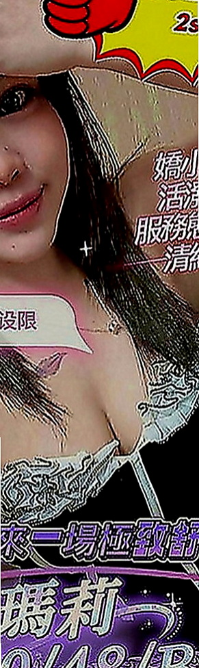 太平外賣茶：尤溪 |國小數學老師|167cm|51kg|C罩杯|22歲|身材很火辣 水很多 敏感型 性感的嘴唇很吸引人  初下海 服務床上反映略青澀害羞 需要哥哥的引導