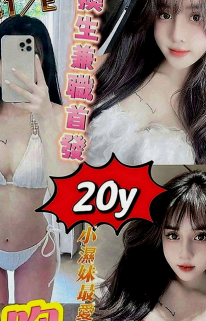 桃源外送服務：軒澤 |大一學生|164cm|44kg|C罩杯|24歲|主動，健談 熱情配合高，女友服務 不趕時間  獻給喜愛稀有.精品.口袋不需要深度的您一樣