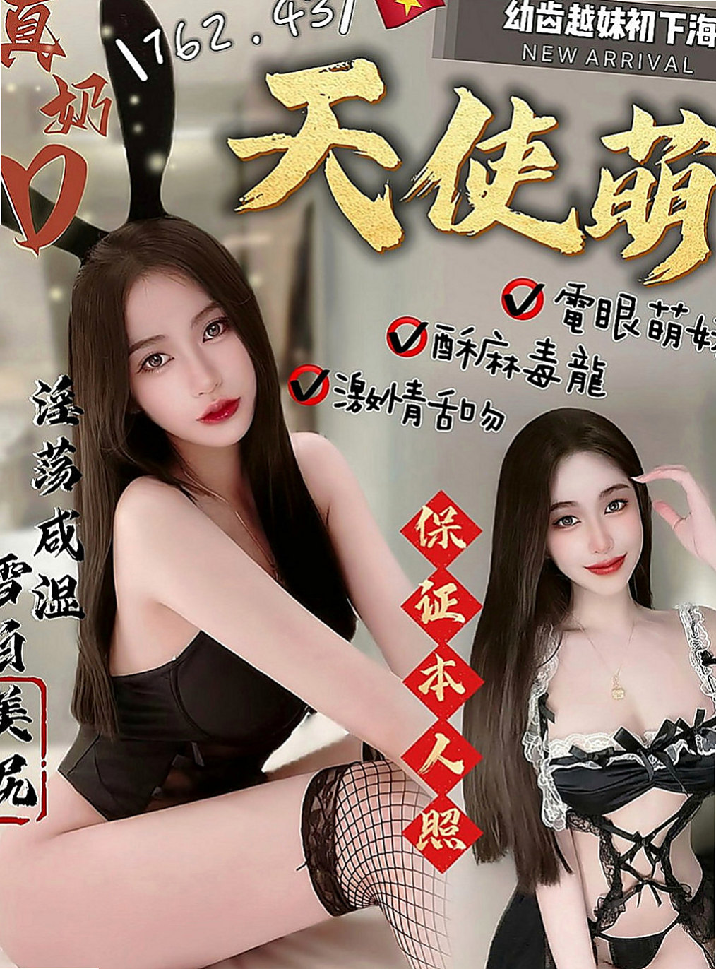 壯圍按摩外送：阿九 |俏皮護士妹|164cm|49kg|C罩杯|21歲|#陪你度過寂寞的夜晚 性感的雙唇含住你的蛋蛋