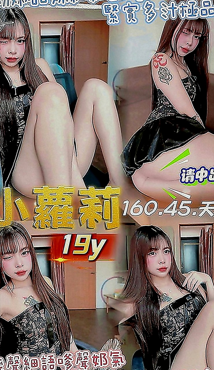 永安找小姐：水晶 |高跟秘書|165cm|49kg|C罩杯|23歲|有興趣的老闆私下LINE密可馨唷！目前沒有老公 男朋友 大家都有機會