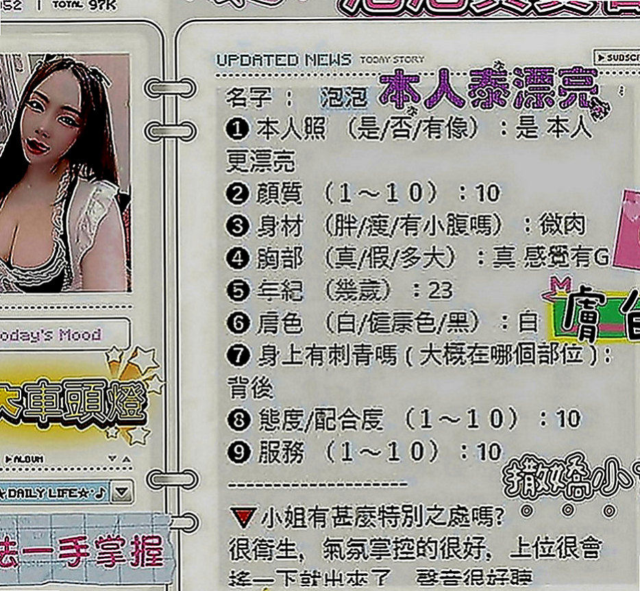 高雄定點茶|全套：冬冬 |乳寂寞少婦|166cm|45kg|D罩杯|19歲|今天有沒有想要成為她生命中的第三個男人的哥哥捏    喜歡OL不要錯過惹~真的很讚 微微說她比較敏感捏