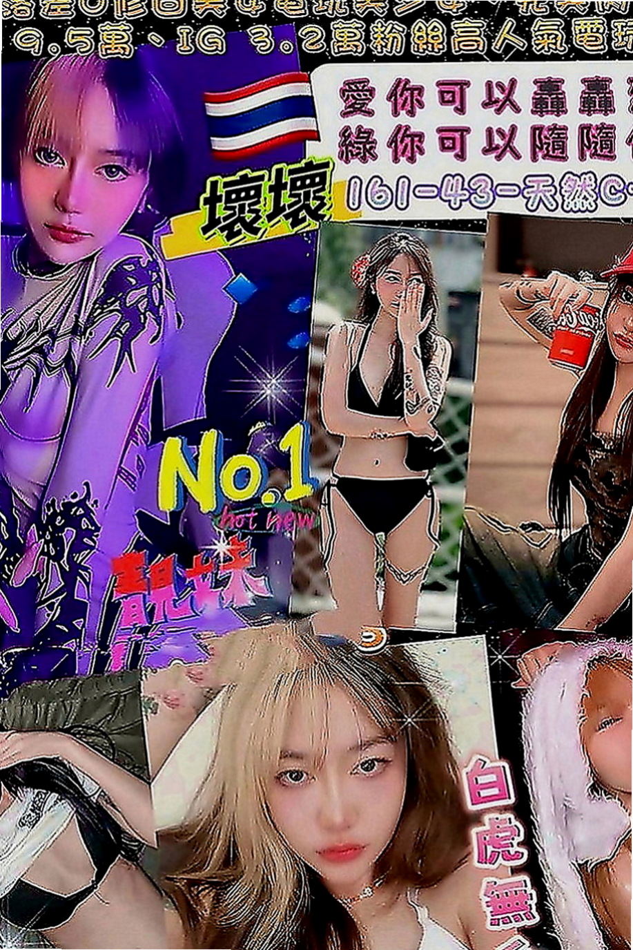 新北定點茶|小姐外出：豆芽 |時尚夜店妹|164cm|54kg|E罩杯|23歲|青春肉體,超會配合喔D罩杯。服務互動佳