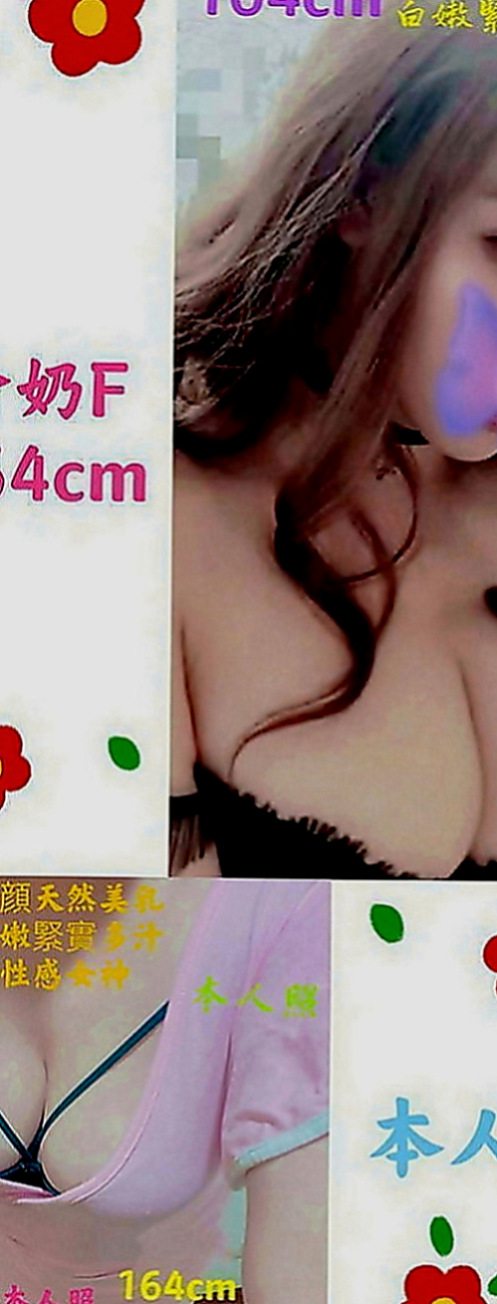 澎湖找援：玉珍 |輔仁學生|169cm|54kg|E罩杯|22歲|熟女嬌妻 老公常常不在家 性欲強 一天要做一次才可以滿足 平時跟老公喜歡玩無套中出