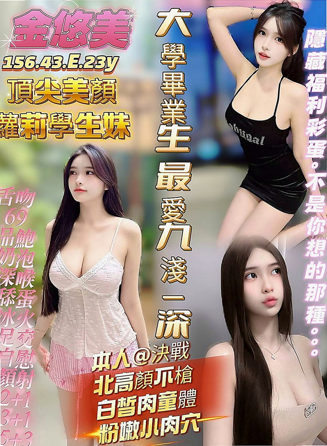 台東外約茶|外送茶莊：藍莓 |美女護士|166cm|54kg|C罩杯|22歲|體力很強 性愛高手 挑逗 私下無照尺度很大の妹妹