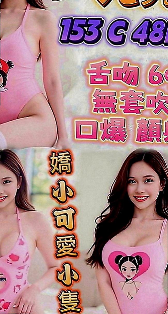 官田外送茶：志偉 |外拍辣模|164cm|43kg|C罩杯|20歲|之前還跟老公參加過聯誼的換妻什麼遊戲  真的很享受被填滿滿的感覺 只要讓她爽