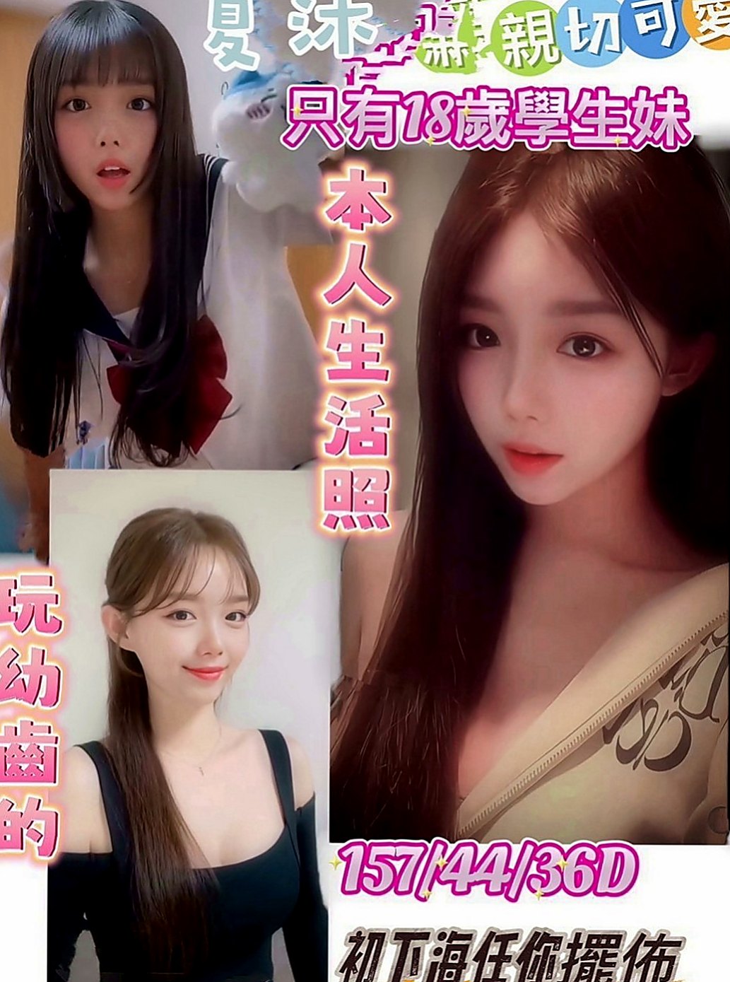 台北找茶：安妮 |柔情小秘書|164cm|51kg|C罩杯|22歲|身材有料但是不胖。 但是腦子IQ很高喲，IQ在高也是女人女人打扮在漂亮