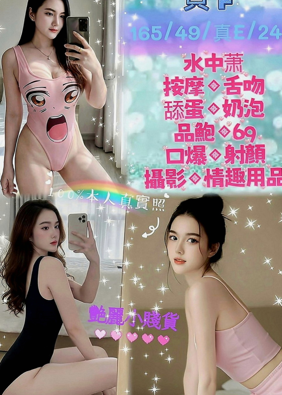 烏來小姐外送:長恩 |性感辣妹櫃姐|170cm|52kg|C杯|22y|