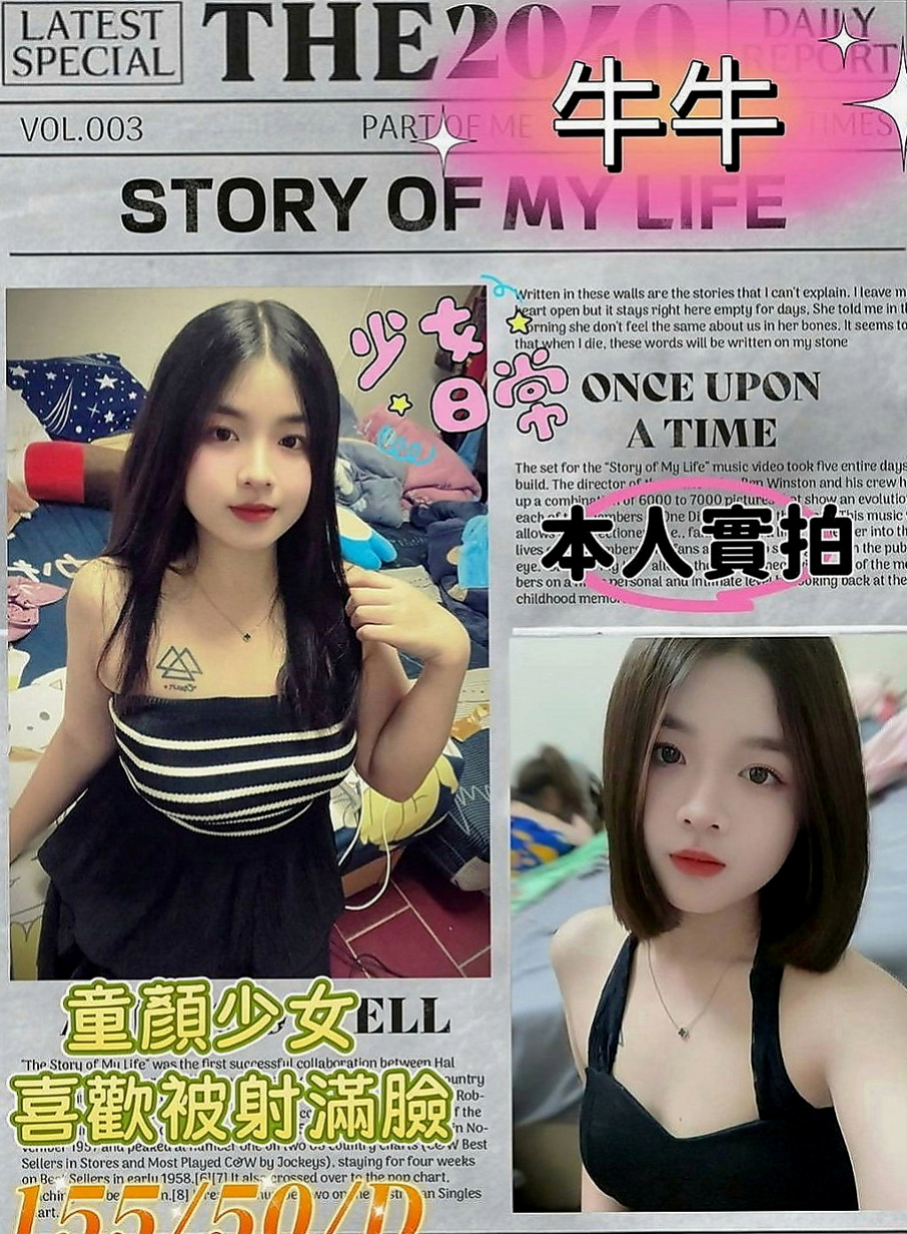 白河外約茶：可樂 |小蘿莉學生妹|168cm|48kg|C罩杯|23歲|服務特別 很認真 會叫床