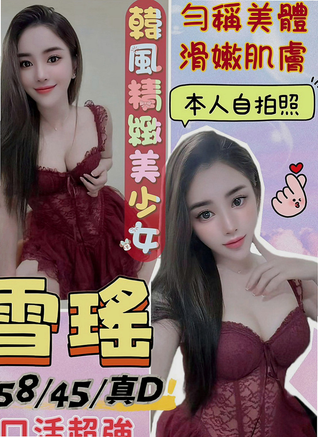 羅東叫小姐：妮可 |情趣店老闆娘|164cm|46kg|E罩杯|20歲|讓你愛溢不端 從未體會過做愛的刺激 性感 身材超火辣 辣 辣！淫蕩悶騷