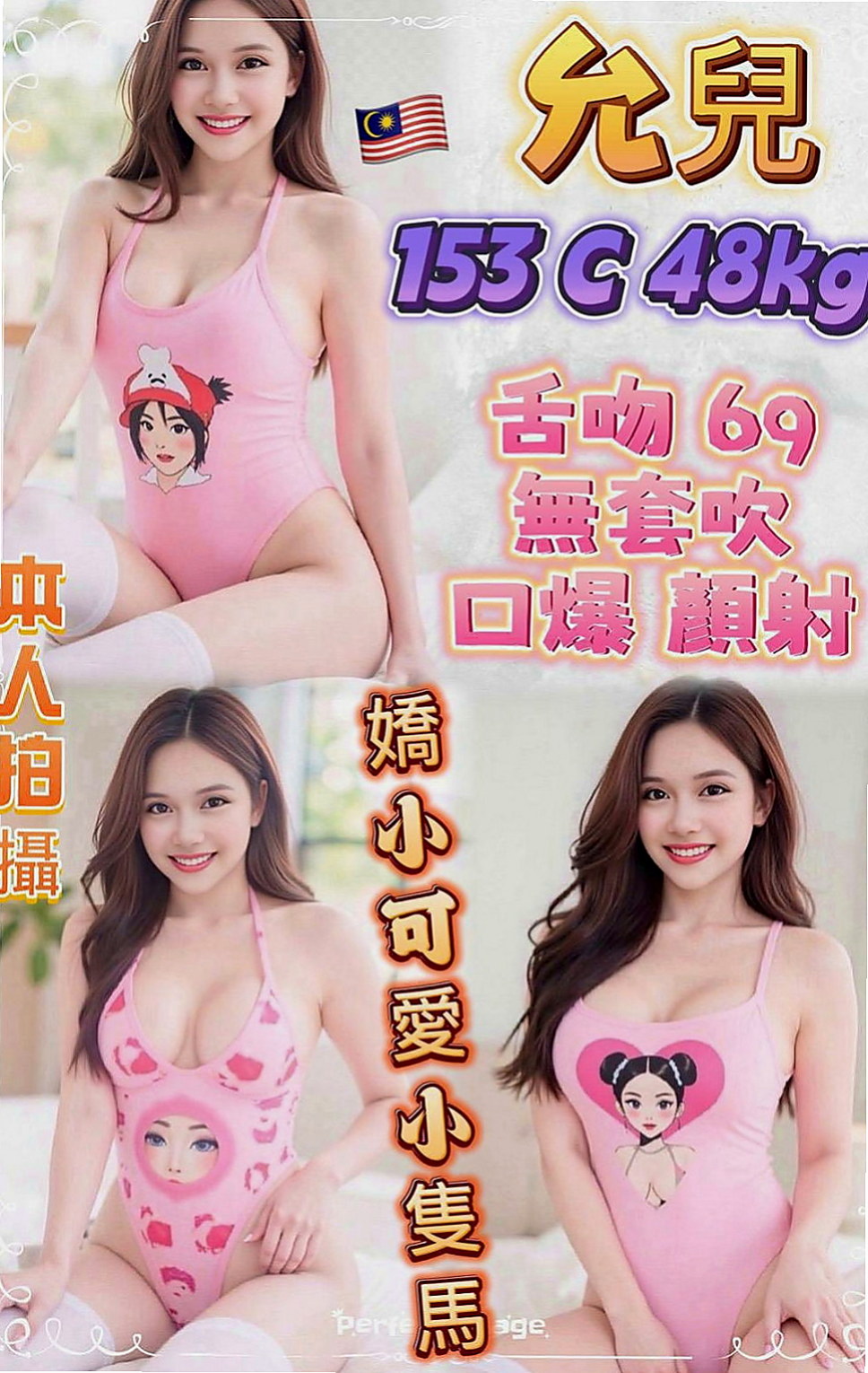 官田外送茶：志偉 |外拍辣模|164cm|43kg|C罩杯|20歲|之前還跟老公參加過聯誼的換妻什麼遊戲  真的很享受被填滿滿的感覺 只要讓她爽