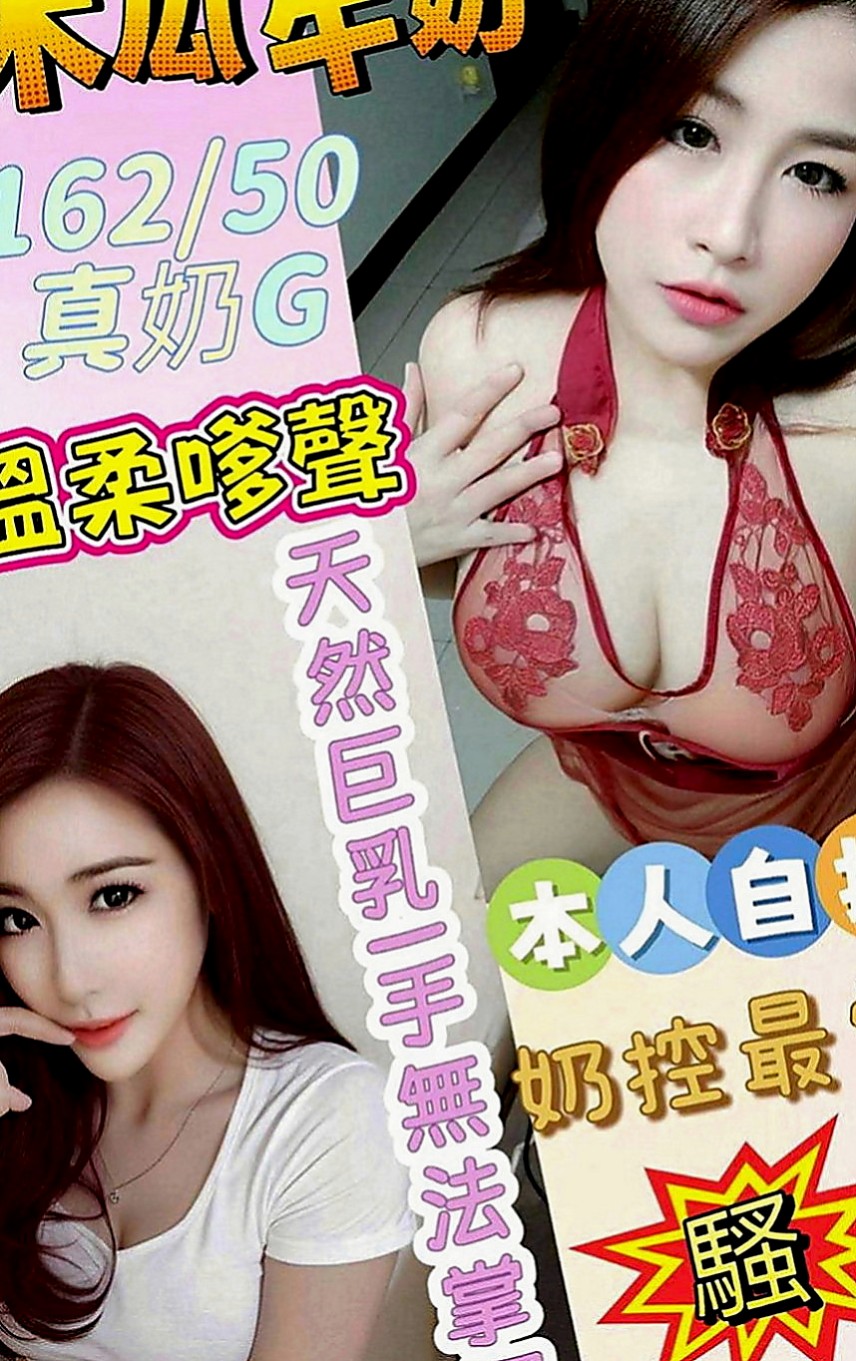 梧棲美女外送：娃娃 |可愛小妹妹|164cm|48kg|C罩杯|20歲|年輕辣媽長期跟老公分開忍不住寂寞要偷情了  可無套BJ 無套愛愛 超級騷 淫蕩的噢！