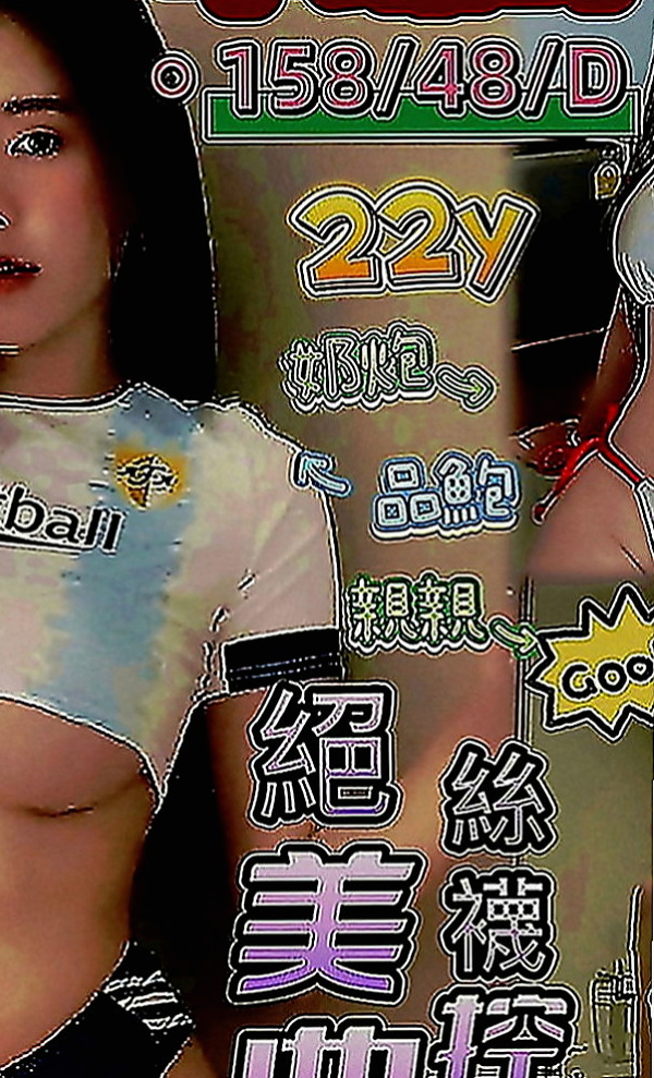 台北外送茶|叫茶：小美 |電臀辣妹|163cm|53kg|E罩杯|21歲|讓你嘗試她的獨門秘笈不常做愛 穴穴緊 插著很有感覺