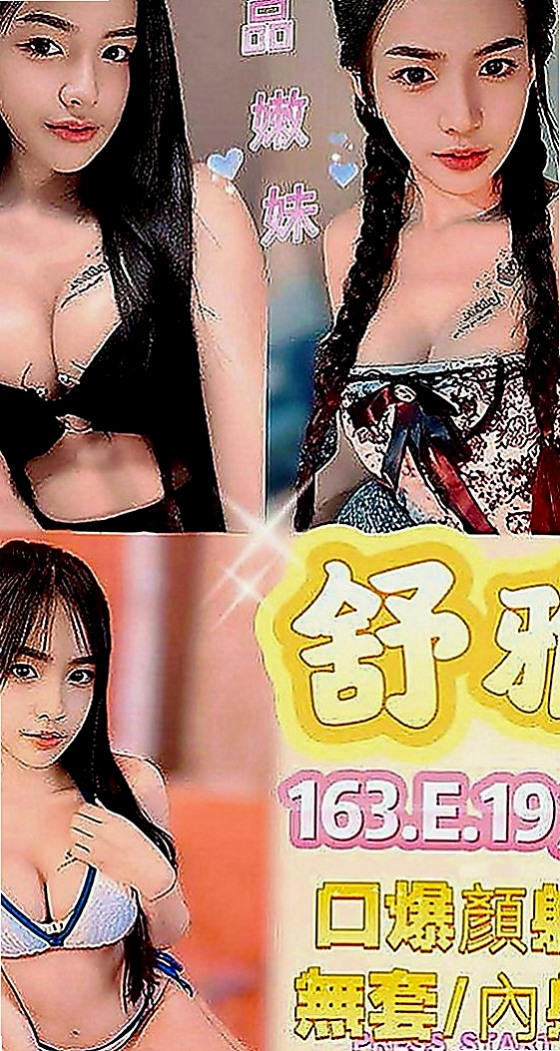 彰化外送茶|找妹妹：小爽 |廣告模特|169cm|44kg|C罩杯|19歲|豔麗性感~小調皮的個性~快征服她 私密處粉嫩嫩~蜜汁更是香噴噴