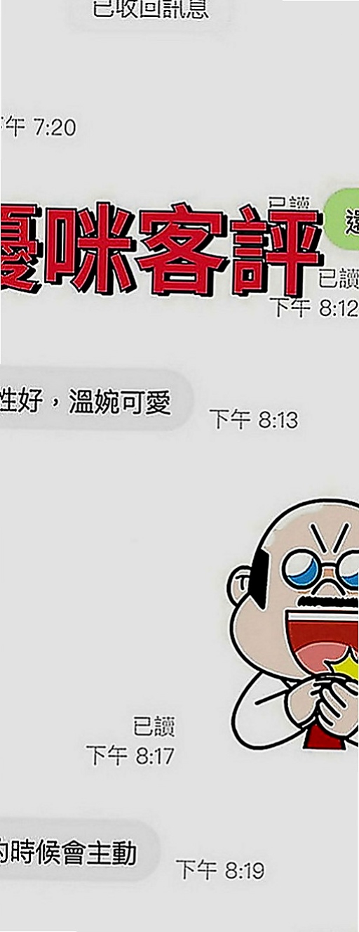 鳳山按摩全套：愛姍 |長腿秘書|169cm|54kg|E罩杯|20歲|妹妹說最近很缺愛 晚上的時候寶寶睡覺她就會很寂寞 所以互動好的哥哥 可以成為炮友！！