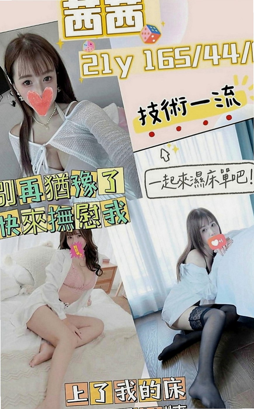 八里外約：語彤 |性感OL|168cm|54kg|D罩杯|20歲|外貌ok 奶大不油 膚白細滑 很好吃  活潑開朗、貼心的服務。讓你有女友fu
