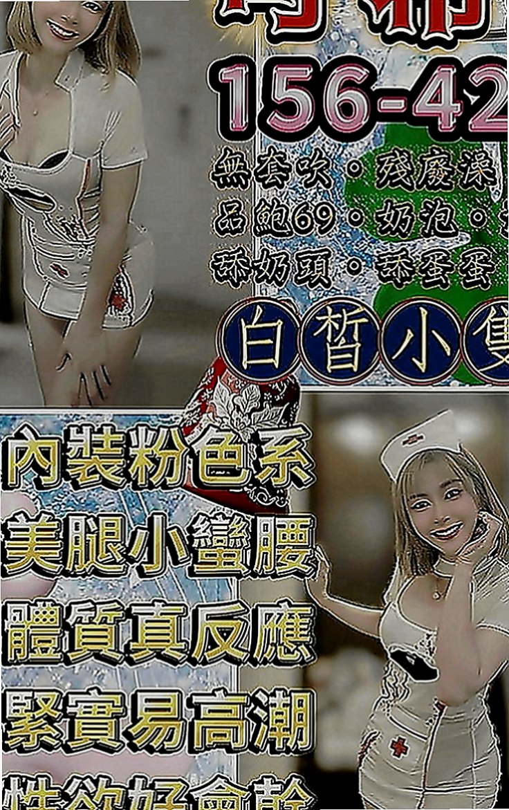 屏東叫茶：亞妃 |火辣少婦|167cm|44kg|E罩杯|23歲|臉蛋很漂亮哦 小穴也緊緊的 超敏感的  因近期缺錢所以下海兼職 有興趣的卡緊約