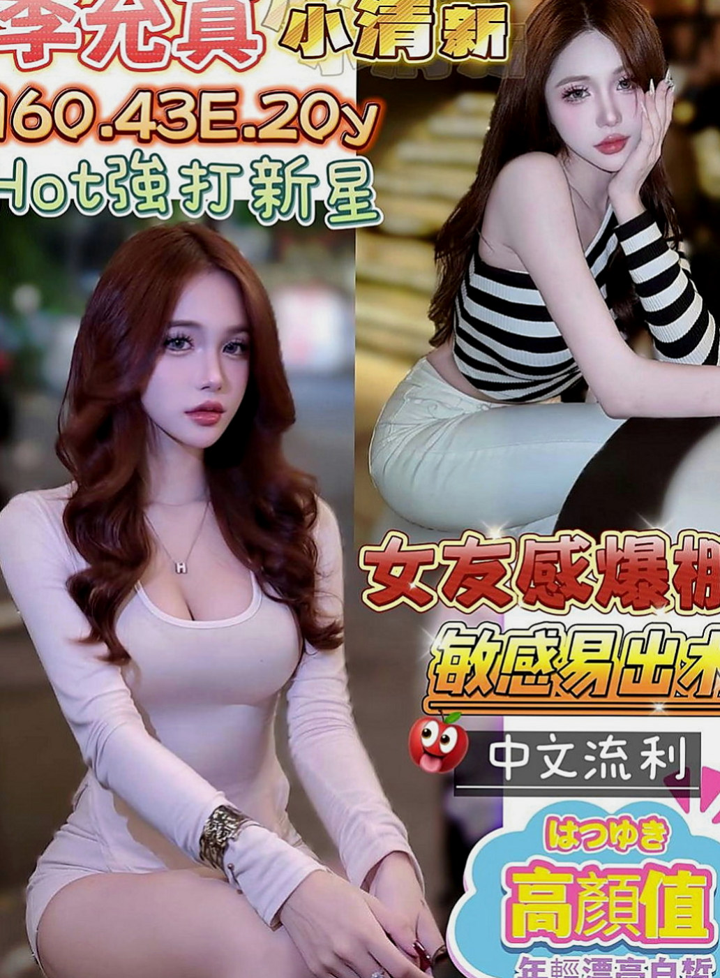 烏日一夜情：涵冰 |孕婦|166cm|43kg|D罩杯|18歲|嬌小俏麗 可品鮑奶砲可配合很漂亮  服務主動很會帶氣氛 淫叫聲很好聽