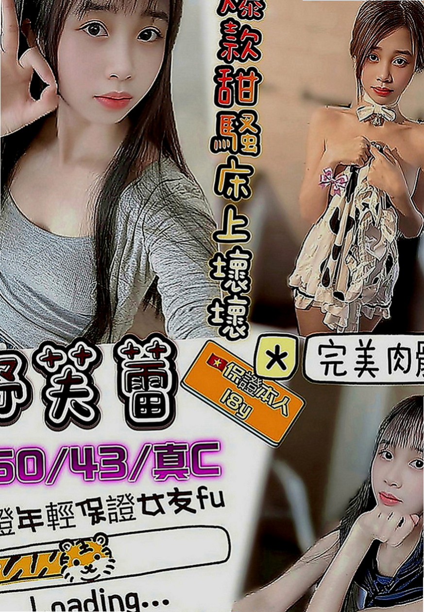 新莊外約服務：愛麗絲 |瑜伽老師兼職|165cm|48kg|C罩杯|23歲|讓你忍不住把她捧在手心裡 便宜又大碗   滑嫩 服務乖巧又聽話 床上配合度很高