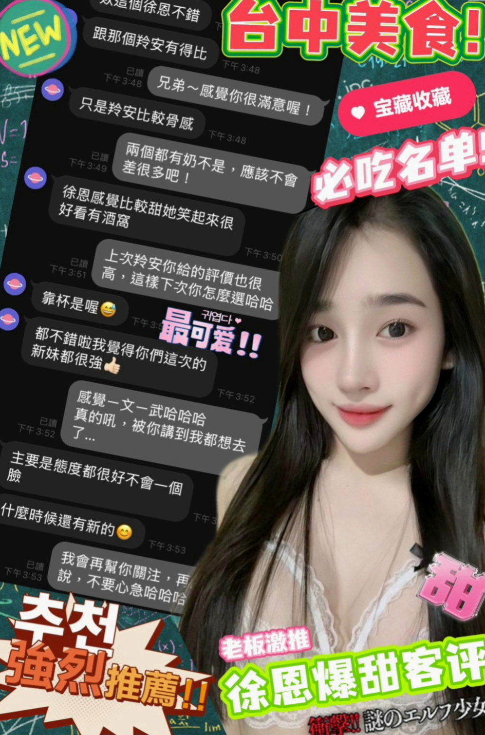 礁溪外叫小姐：荷花 |大一學生妹子|163cm|51kg|D罩杯|23歲|嗲嗲的聲音甜美迷人.互動好可親親很有女友  真奶身材美甜美漂亮 兩顆D杯球奶一搖一擺