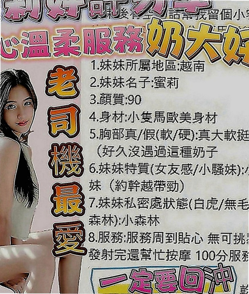 台東外叫：雁柏 |電眼正妹|168cm|49kg|E罩杯|21歲|胸大腰細 性感圓潤的翹臀坐在上方搖擺  互動好可推拿 按摩 刮痧 等