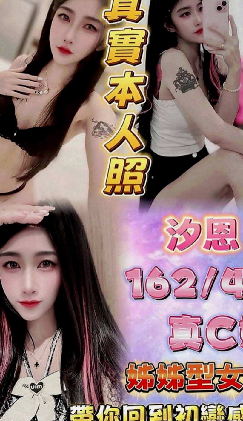 台南定點茶|外送：蠻蠻 |爆乳學生妹|169cm|54kg|E罩杯|20歲|口交很會吸 白皙的皮膚 給你的第一感覺就是很親近氣質麻豆女神，很清新很清秀的女孩身材超棒又瘦瘦的