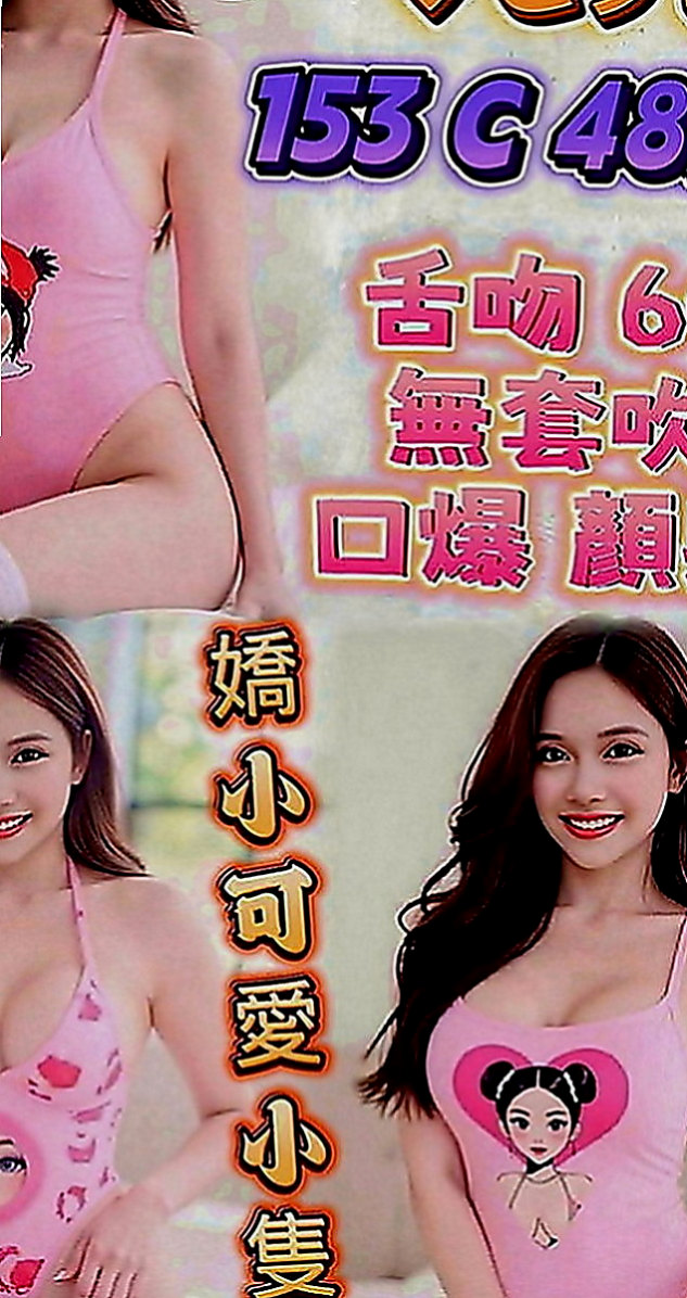 官田外送茶：志偉 |外拍辣模|164cm|43kg|C罩杯|20歲|之前還跟老公參加過聯誼的換妻什麼遊戲  真的很享受被填滿滿的感覺 只要讓她爽