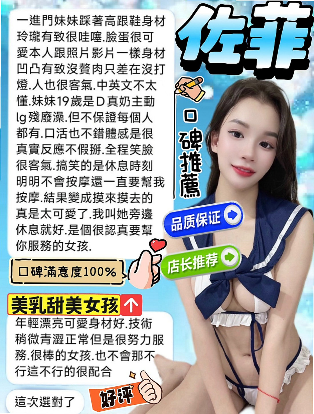 桃源油壓：宣雅 |巨乳校花|165cm|51kg|D罩杯|24歲|很寂寞 空虛 想要被大屌滿足 配合度高 很會叫 會搖
