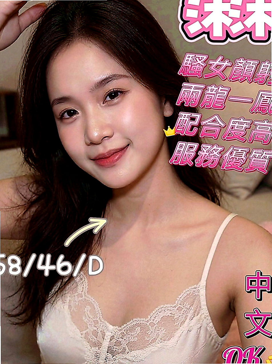 台南外叫：小魚 |富邦正妹|165cm|48kg|C罩杯|23歲|射兩次哦 玩親親 69式  清純 俏皮 溫婉大方   敏感高潮體質 超級深喉嚨有女友FU