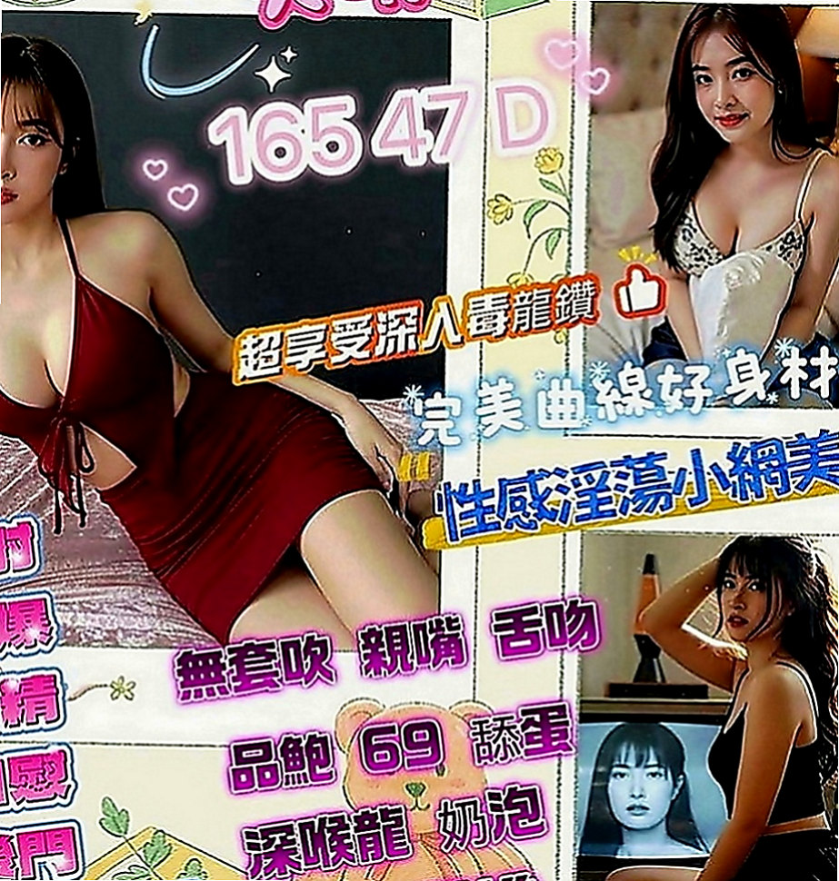 路竹小姐外送：吉兒 |甜美型學妹|163cm|46kg|C罩杯|19歲|只是跟著同學一起下海玩幾天她同學也有在兼職 條件跟她差不多可配合雙飛