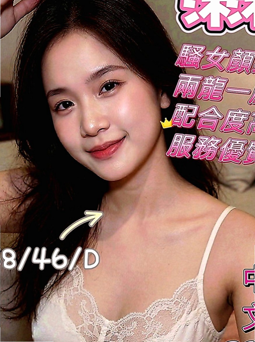 台南外叫：小魚 |富邦正妹|165cm|48kg|C罩杯|23歲|射兩次哦 玩親親 69式  清純 俏皮 溫婉大方   敏感高潮體質 超級深喉嚨有女友FU