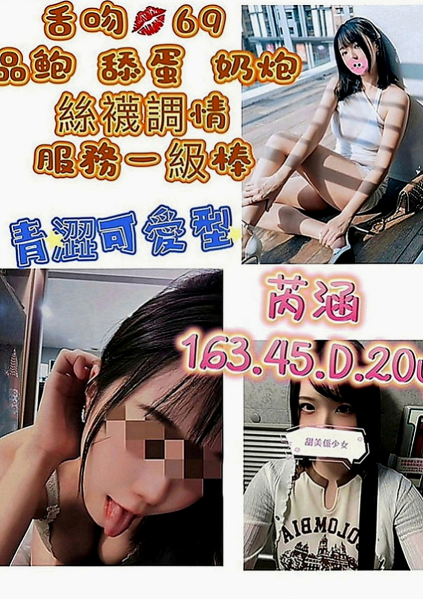 茄萣叫小姐：元靈 |服裝店老闆|167cm|48kg|C罩杯|18歲|駕蠢共浴KIss舌吻  讓你愛不釋手 屁股很會搖喔