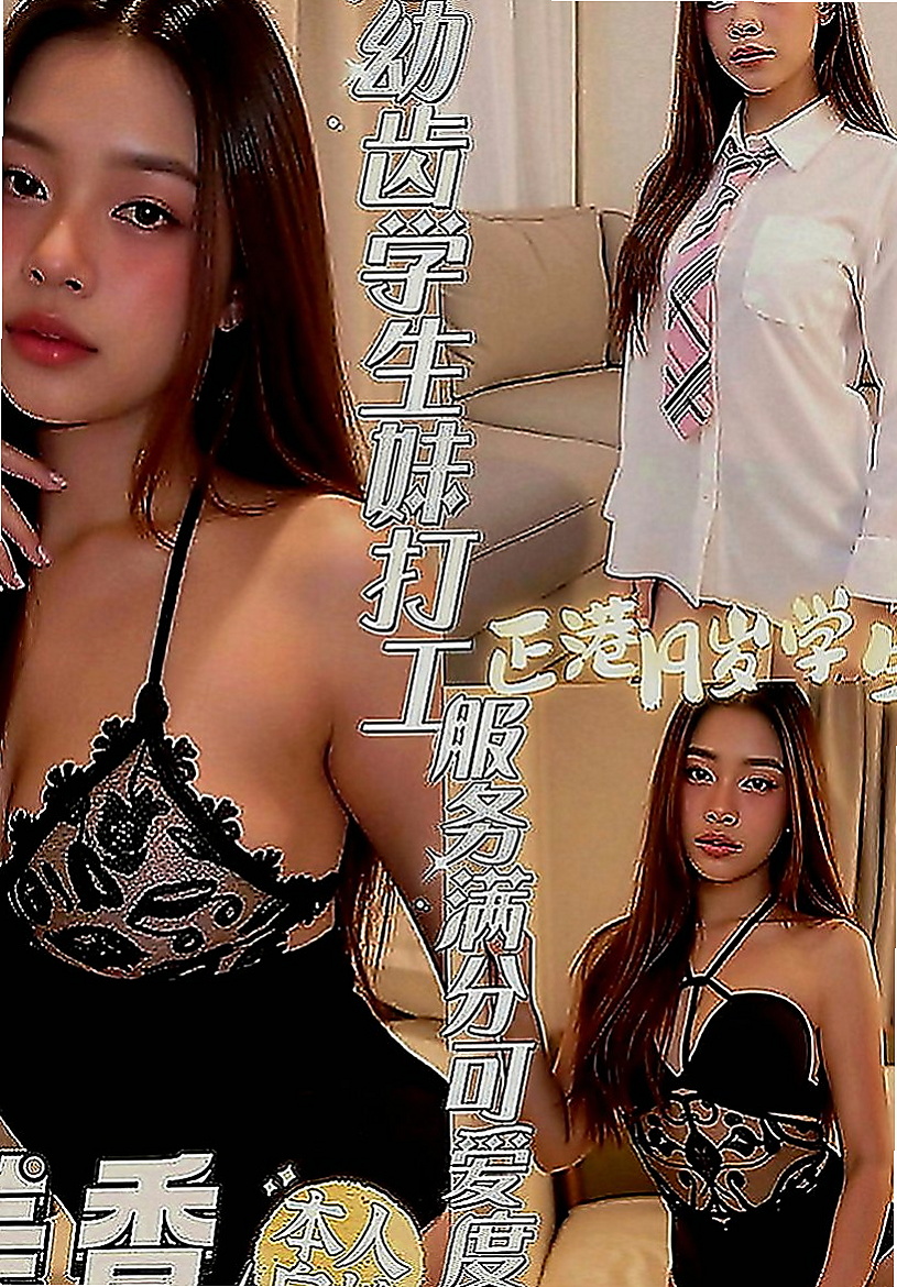 旗山八大娛樂網：芷蕾 |性感俏祕書|169cm|55kg|E罩杯|20歲|抓住他的心 體驗不同的姿勢 喜歡挑逗羞羞男唷  穿小丁飽滿翹臀好迷人辣腿細腰的讓人心跳加快！
