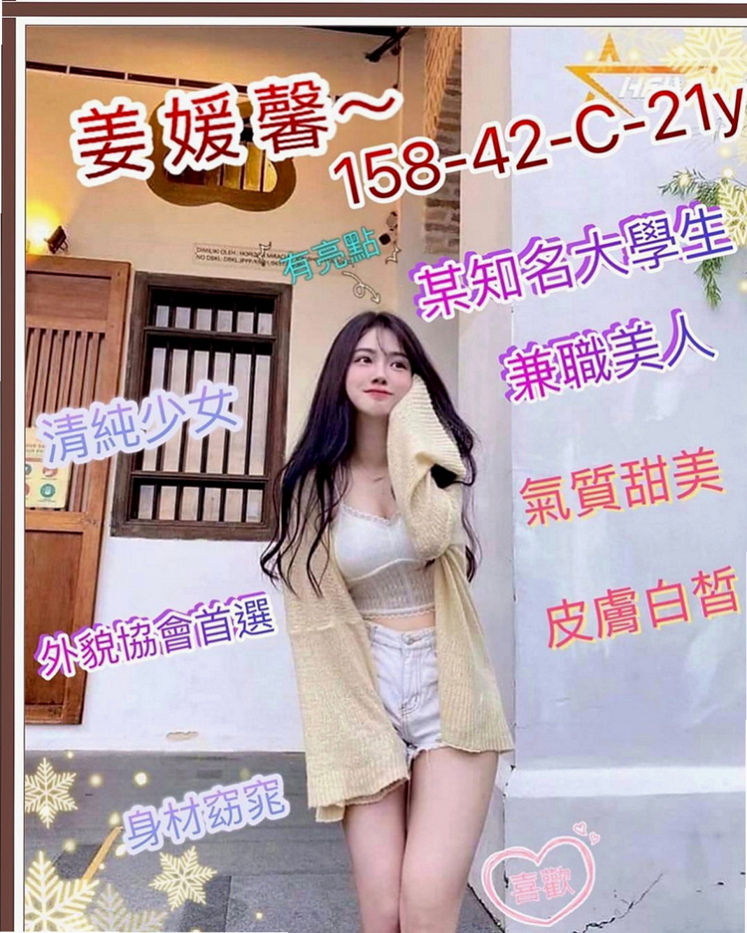 新北定點茶|外送：阿欣 |單親奶水媽媽|167cm|45kg|E罩杯|20歲|妹妹還在讀書蘿莉小可愛?嘴巴想被塞滿