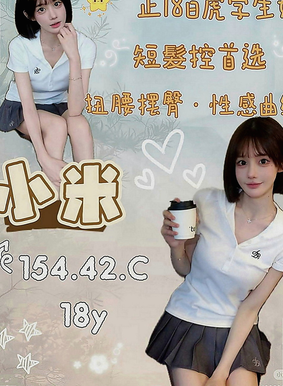 鶯歌外出：青青 |長腿空姐|164cm|47kg|E罩杯|20歲|一手沾著很濕潤的愛液點放陰蒂，看著腰窩美背，聽著妹妹嬌喘，感受她腿軟後又被我頂上，舒服，結束。