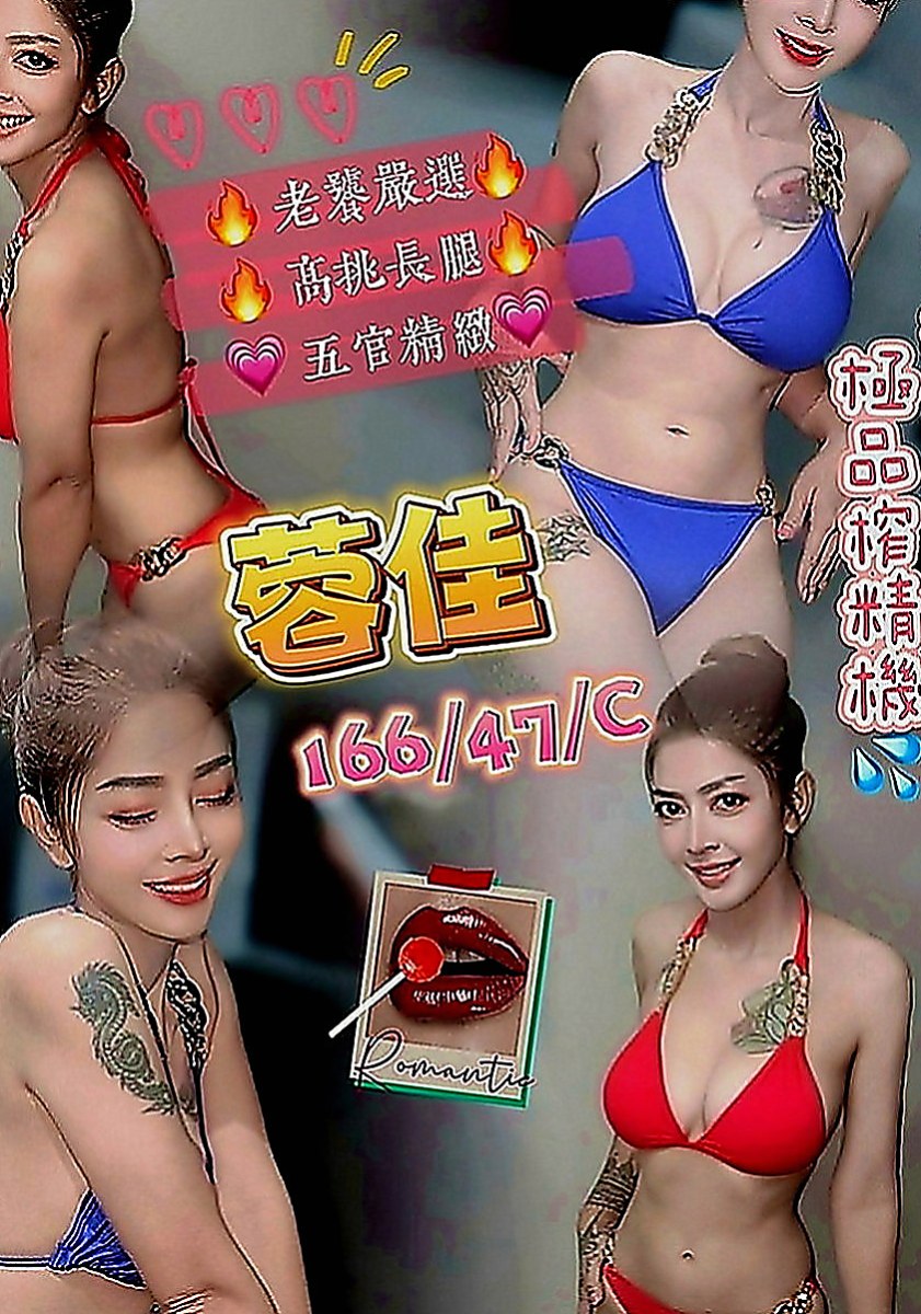 鹽水找小姐：慧豔 |同性戀|169cm|46kg|C罩杯|20歲|屁股很會.扭 床、|上會“騎”很會搖哦~. 外表古罪顏色值 親切熱情沒有距離 女友fu