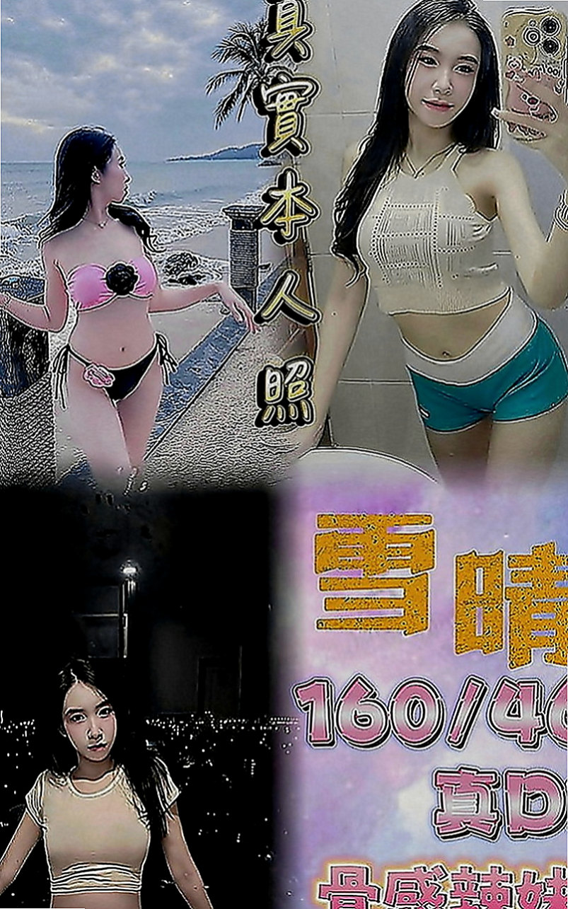 金山小姐外出：愛花 |街舞舞蹈老師|166cm|54kg|C罩杯|20歲|妹妹長的很清純又有氣質，趕緊預約她～妹妹是一家外貿公司的ol了 胸型很好看
