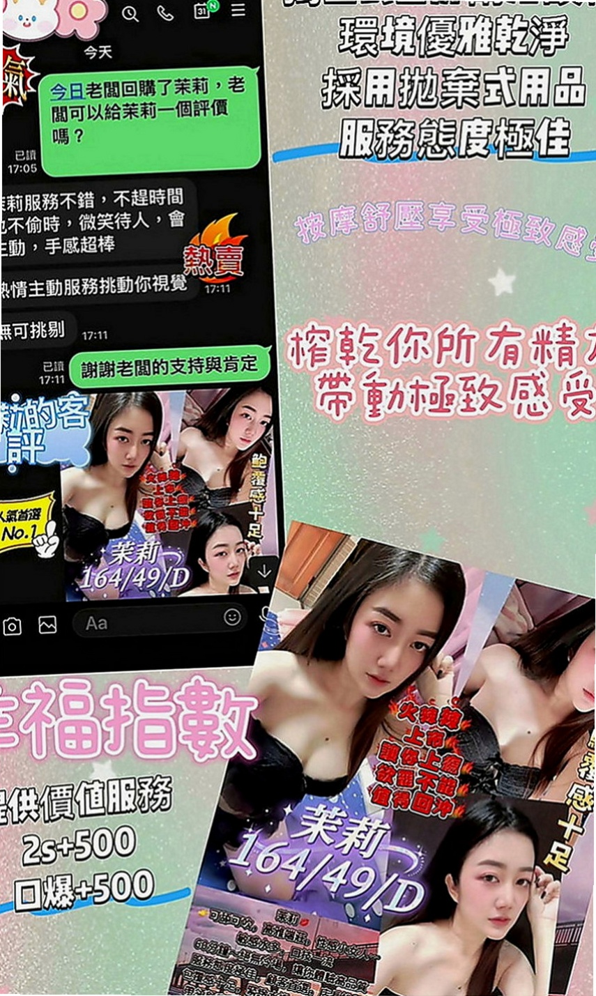 鳳山外約茶：優子 |巨乳嫩妹|169cm|49kg|E罩杯|18歲|性格狂野不羈 床上火辣辣 性愛過程超刺激 床上功夫#貧乳哥哥們卡緊行動咯