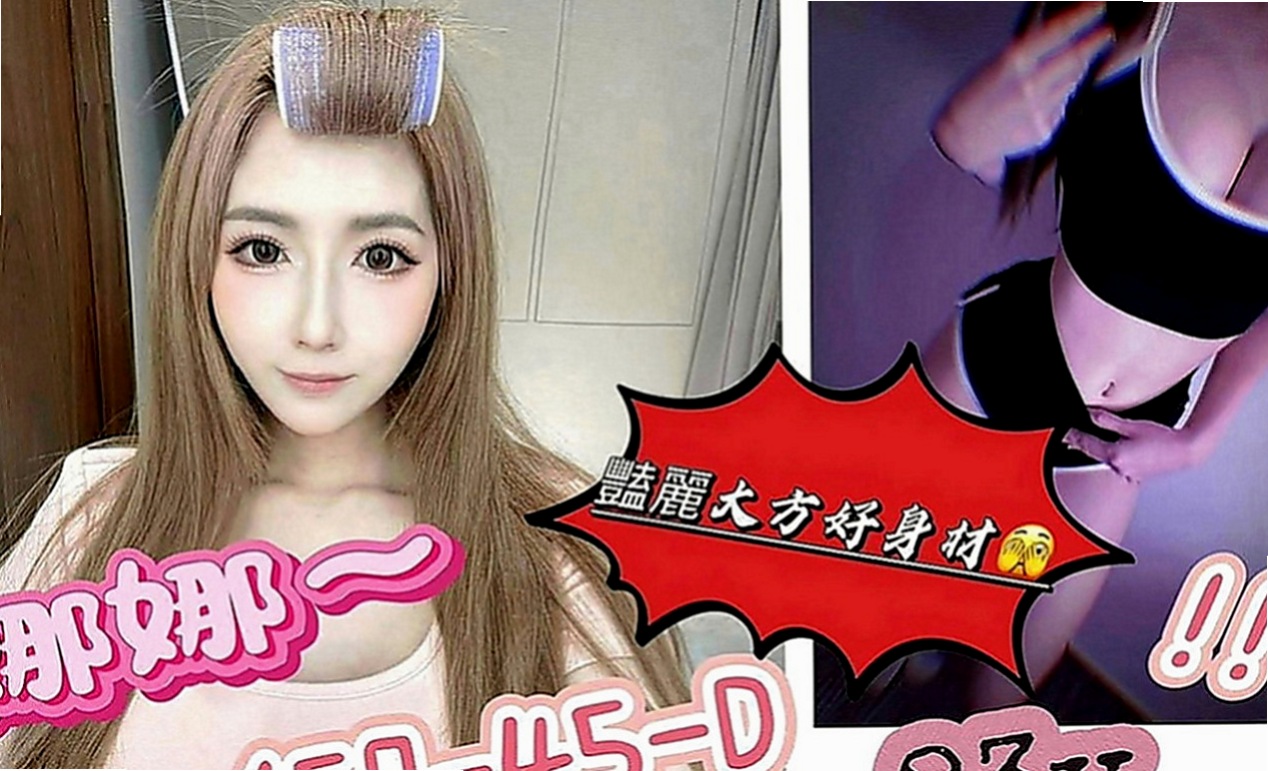 彌陀找小姐：艾菲 |大三學姐|164cm|44kg|D罩杯|24歲|時間名額有限 搶到賺到。臉蛋清秀好看  殘廢澡 舔穴穴 可喇舌 無套BJ 清水溝 69 顏射