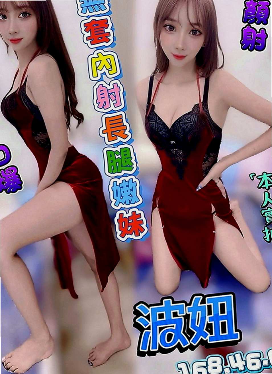 東勢外叫小姐：天晴 |高鐵檢票員|169cm|42kg|E罩杯|20歲|服務周到比前女友還貼心 約一次讓你直接戀愛  超高配合度，像女友般的纏綿，趕快來體驗……